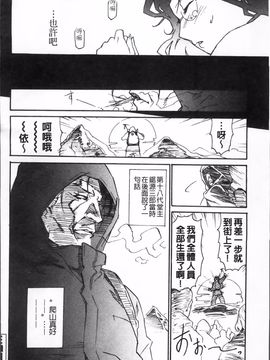 [みうらたけひろ] TOP LESS_166