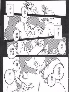[みうらたけひろ] TOP LESS_167