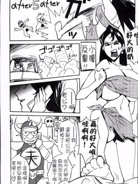 [みうらたけひろ] TOP LESS_199