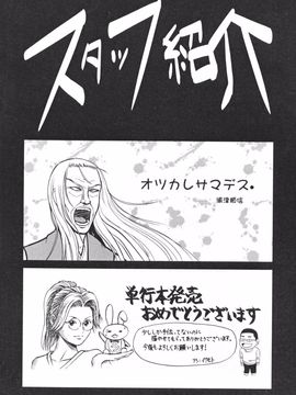 [みうらたけひろ] TOP LESS_200