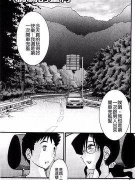[艶々] たとえば母がExtra 赤_021