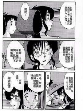 [艶々] たとえば母がExtra 赤_022