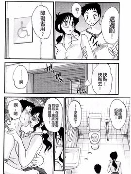 [艶々] たとえば母がExtra 赤_024