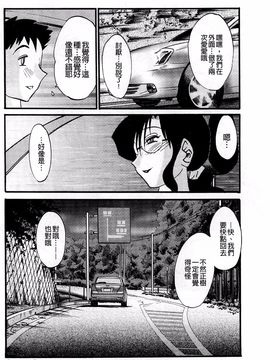 [艶々] たとえば母がExtra 赤_036