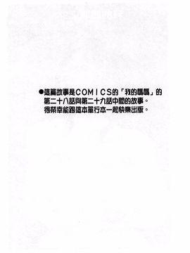 [艶々] たとえば母がExtra 赤_038