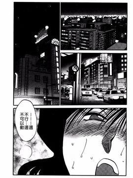[艶々] たとえば母がExtra 赤_039