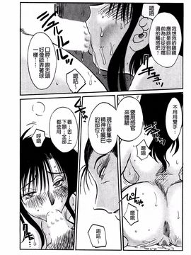 [艶々] たとえば母がExtra 赤_043