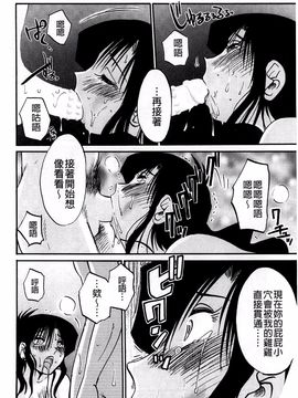 [艶々] たとえば母がExtra 赤_044
