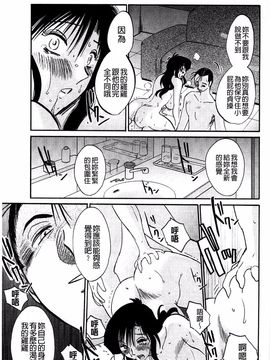 [艶々] たとえば母がExtra 赤_045