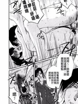 [艶々] たとえば母がExtra 赤_053