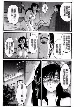 [艶々] たとえば母がExtra 赤_060