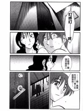 [艶々] たとえば母がExtra 赤_067