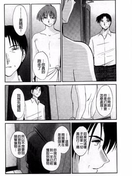 [艶々] たとえば母がExtra 赤_068