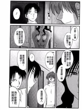 [艶々] たとえば母がExtra 赤_069