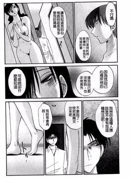 [艶々] たとえば母がExtra 赤_070