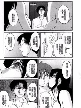 [艶々] たとえば母がExtra 赤_072