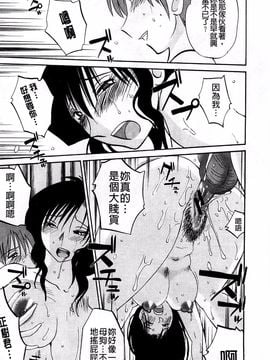 [艶々] たとえば母がExtra 赤_080