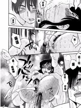 [艶々] たとえば母がExtra 赤_097