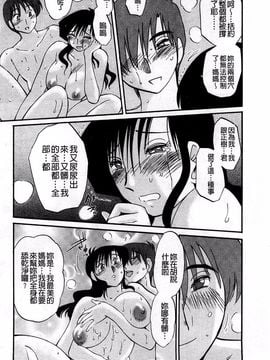 [艶々] たとえば母がExtra 赤_098