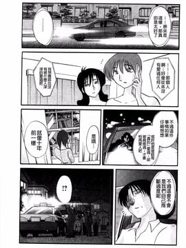 [艶々] たとえば母がExtra 赤_101
