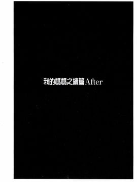 [艶々] たとえば母がExtra 赤_103