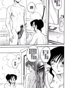 [艶々] たとえば母がExtra 赤_107