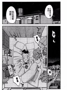 [艶々] たとえば母がExtra 赤_114