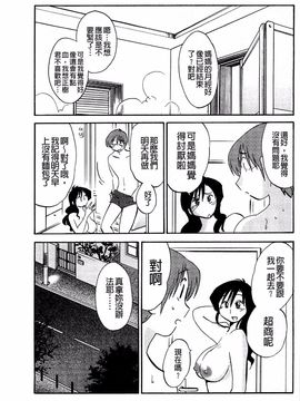 [艶々] たとえば母がExtra 赤_117