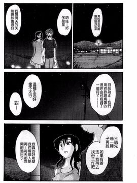 [艶々] たとえば母がExtra 赤_118