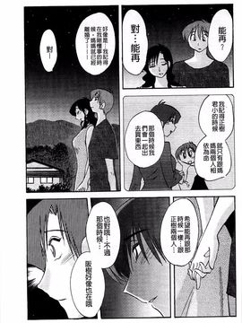 [艶々] たとえば母がExtra 赤_119