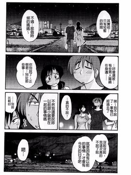[艶々] たとえば母がExtra 赤_120