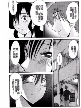 [艶々] たとえば母がExtra 赤_121