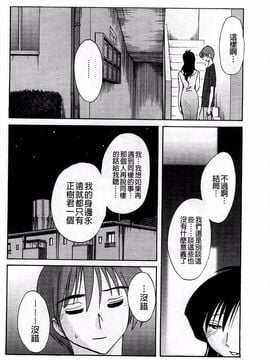 [艶々] たとえば母がExtra 赤_122