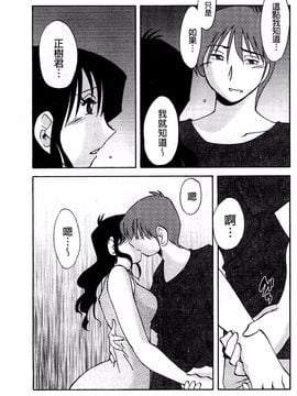 [艶々] たとえば母がExtra 赤_123