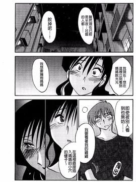 [艶々] たとえば母がExtra 赤_125