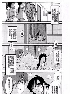[艶々] たとえば母がExtra 赤_136