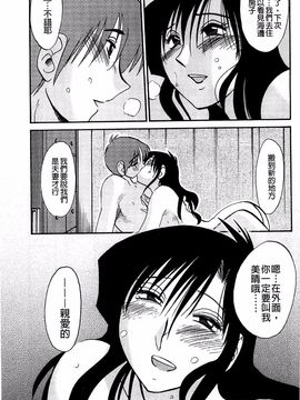 [艶々] たとえば母がExtra 赤_137