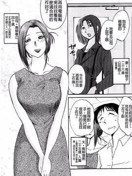 [艶々] たとえば母がExtra 赤_141