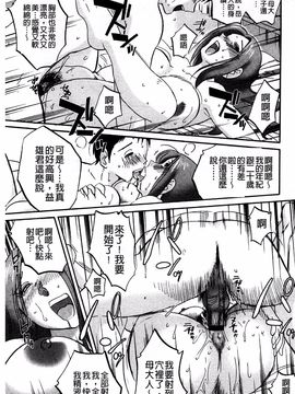 [艶々] たとえば母がExtra 赤_147