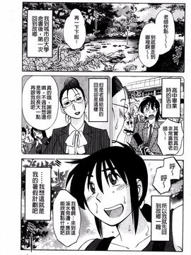 [艶々] たとえば母がExtra 赤_149