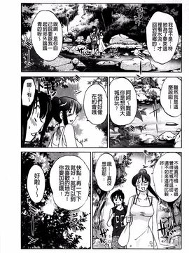 [艶々] たとえば母がExtra 赤_151