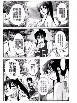 [艶々] たとえば母がExtra 赤_156