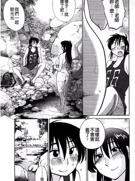 [艶々] たとえば母がExtra 赤_159