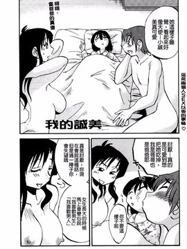 [艶々] たとえば母がExtra 赤_171
