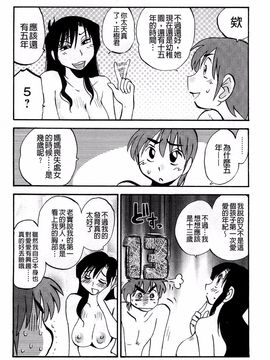 [艶々] たとえば母がExtra 赤_172