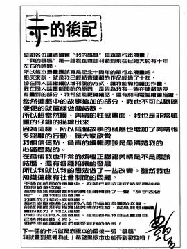 [艶々] たとえば母がExtra 赤_175