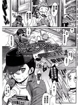 [カタセミナミ] 発恋エレクトラ_005