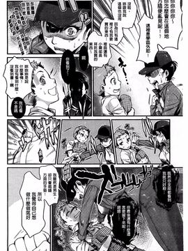 [カタセミナミ] 発恋エレクトラ_006