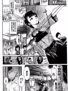 [カタセミナミ] 発恋エレクトラ_008
