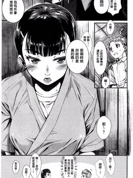 [カタセミナミ] 発恋エレクトラ_009